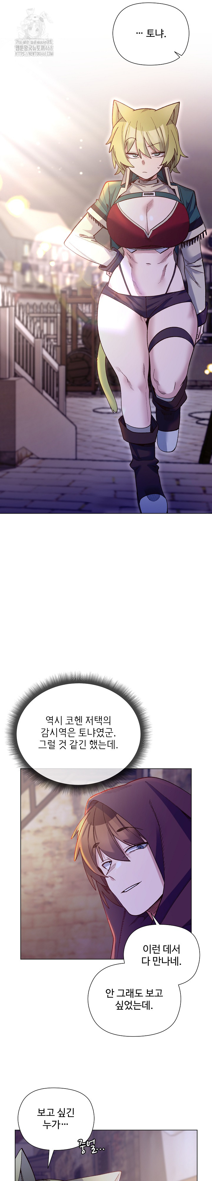 I Will Protect the Lady Raw - Chapter 31 [photo 24] - MangaPorn