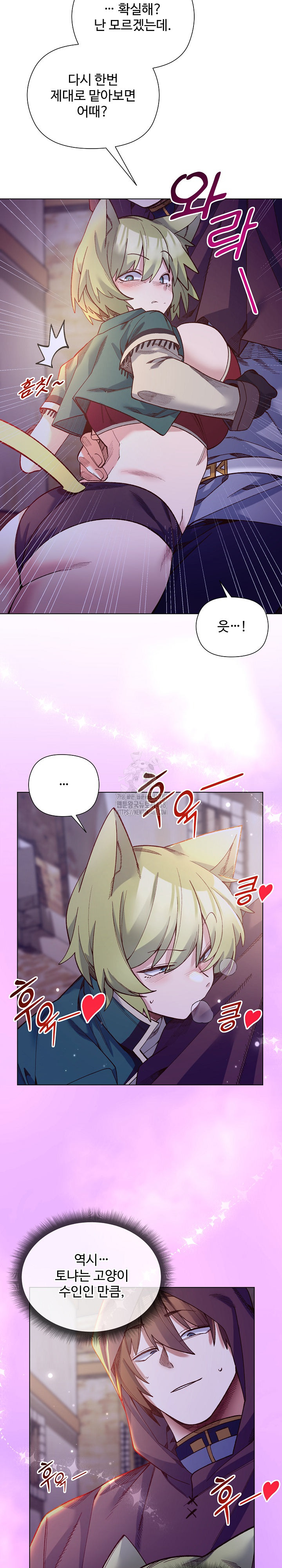 I Will Protect the Lady Raw - Chapter 31 [photo 27] - MangaPorn