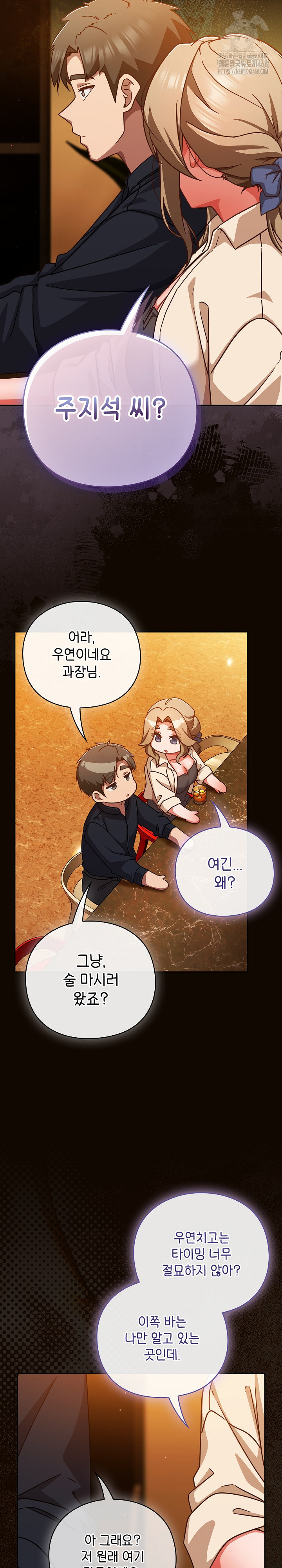 Let’s Play Hooky Raw - Chapter 27 [photo 10] - MangaPorn