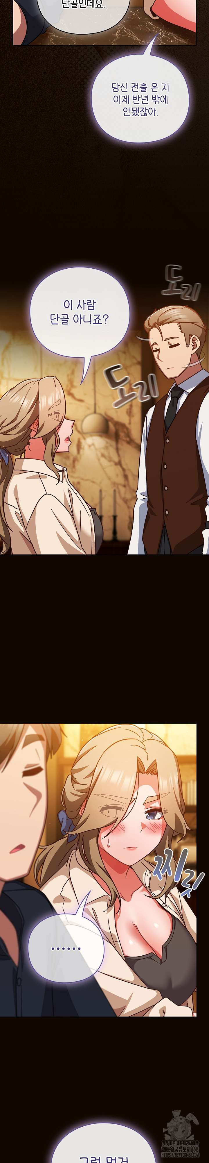 Let’s Play Hooky Raw - Chapter 27 [photo 11] - MangaPorn