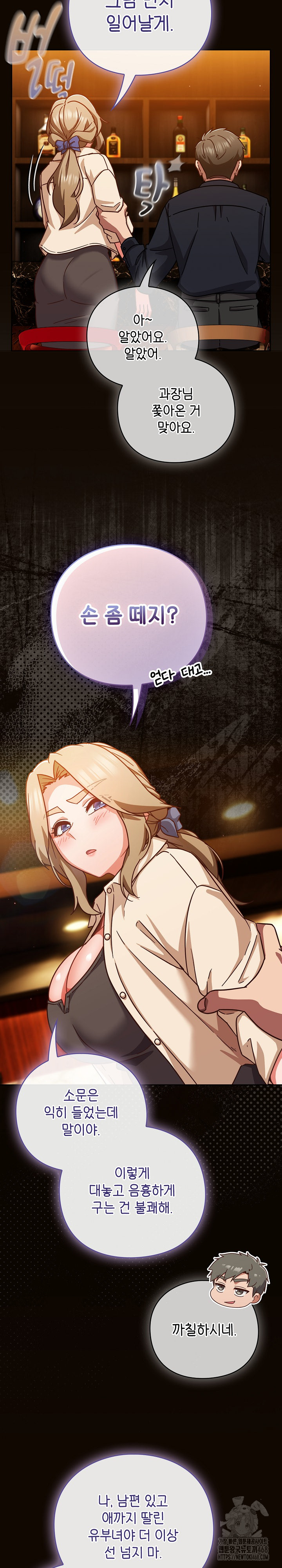 Let’s Play Hooky Raw - Chapter 27 [photo 12] - MangaPorn