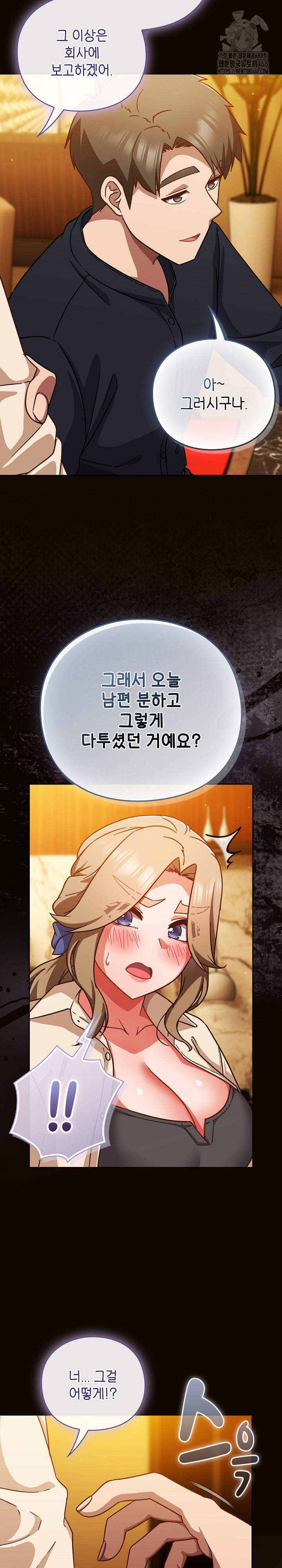 Let’s Play Hooky Raw - Chapter 27 [photo 13] - MangaPorn