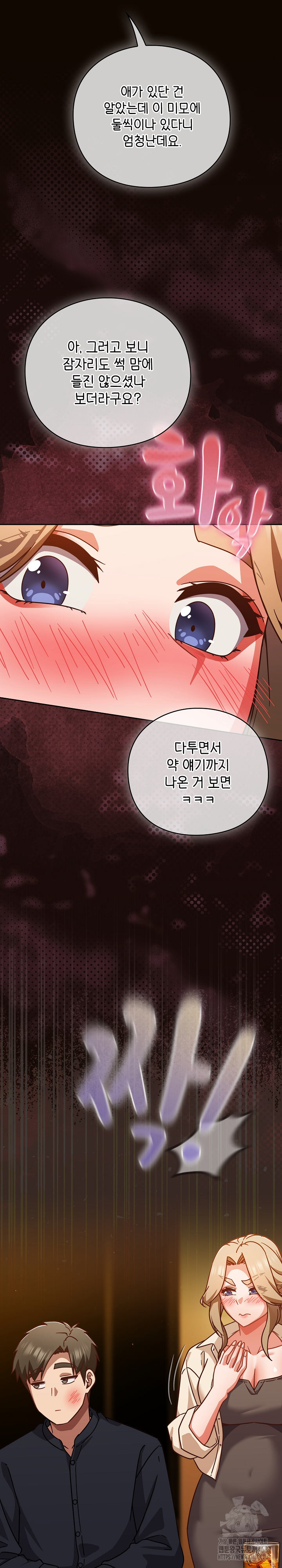 Let’s Play Hooky Raw - Chapter 27 [photo 16] - MangaPorn