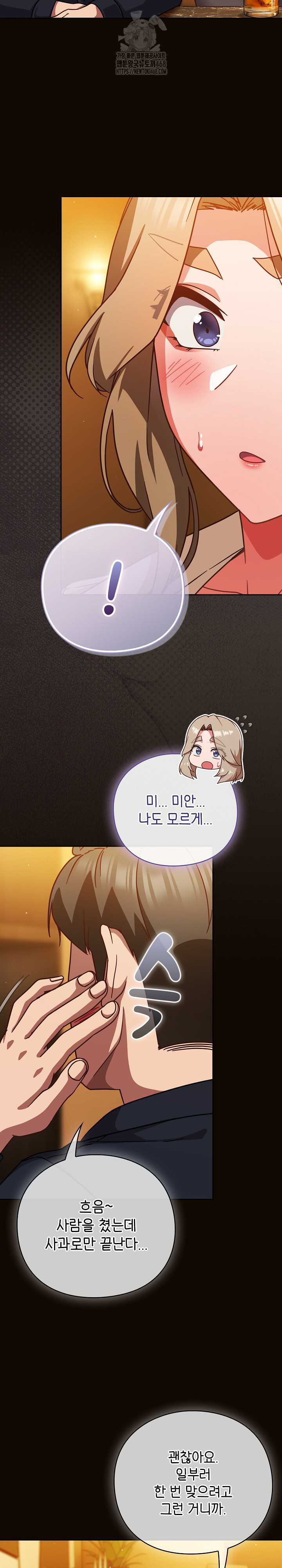 Let’s Play Hooky Raw - Chapter 27 [photo 17] - MangaPorn