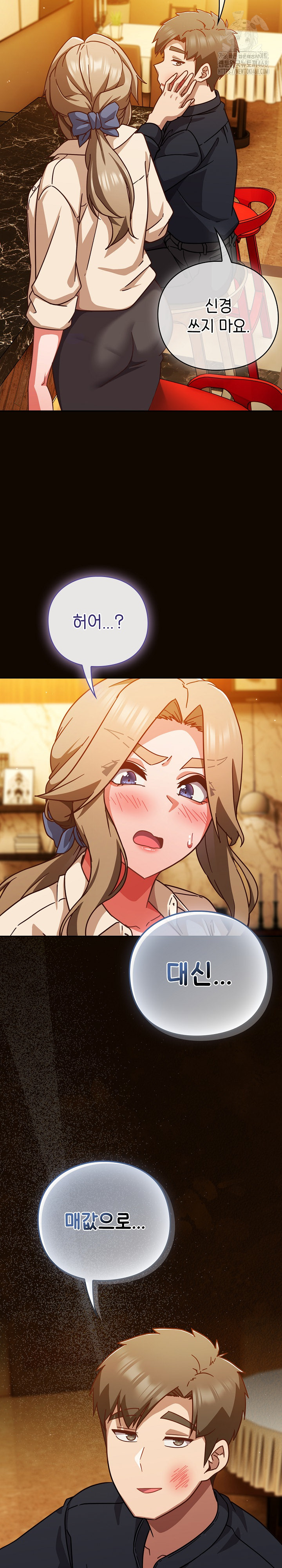 Let’s Play Hooky Raw - Chapter 27 [photo 18] - MangaPorn