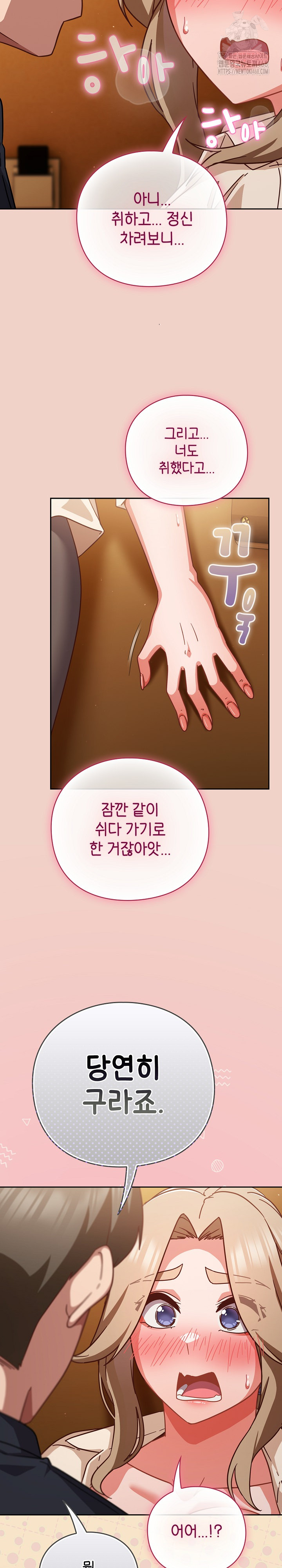 Let’s Play Hooky Raw - Chapter 27 [photo 22] - MangaPorn