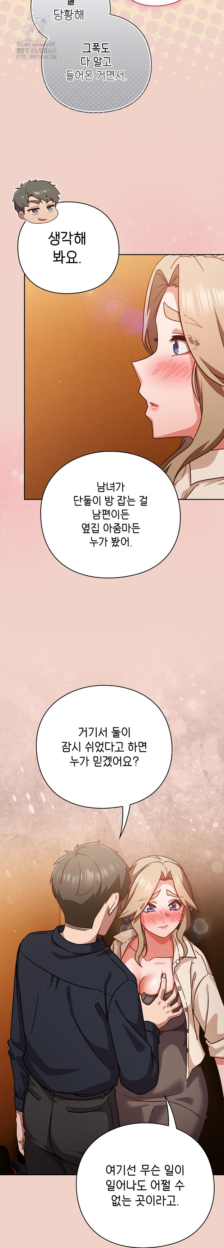 Let’s Play Hooky Raw - Chapter 27 [photo 23] - MangaPorn