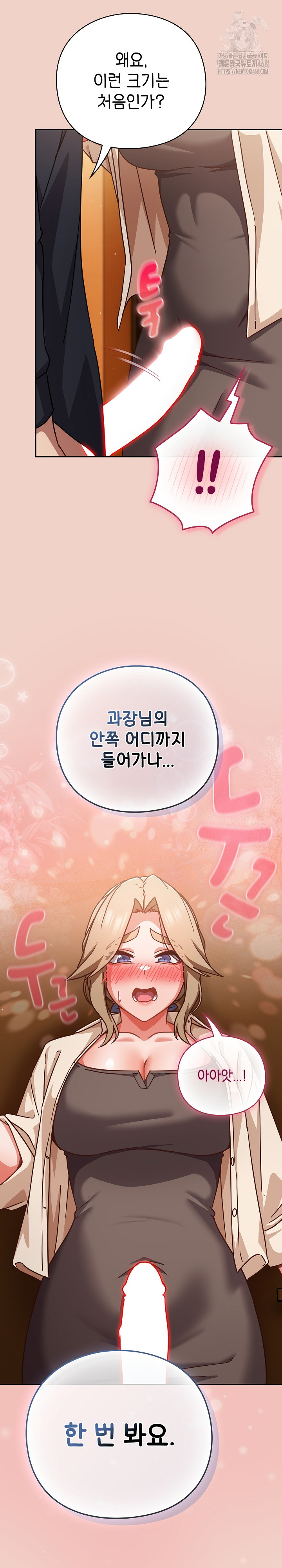 Let’s Play Hooky Raw - Chapter 27 [photo 26] - MangaPorn