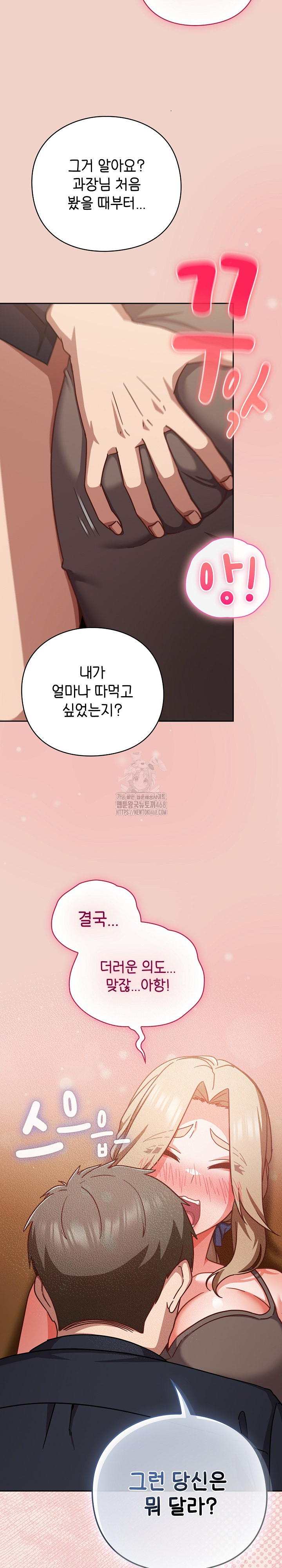 Let’s Play Hooky Raw - Chapter 27 [photo 28] - MangaPorn