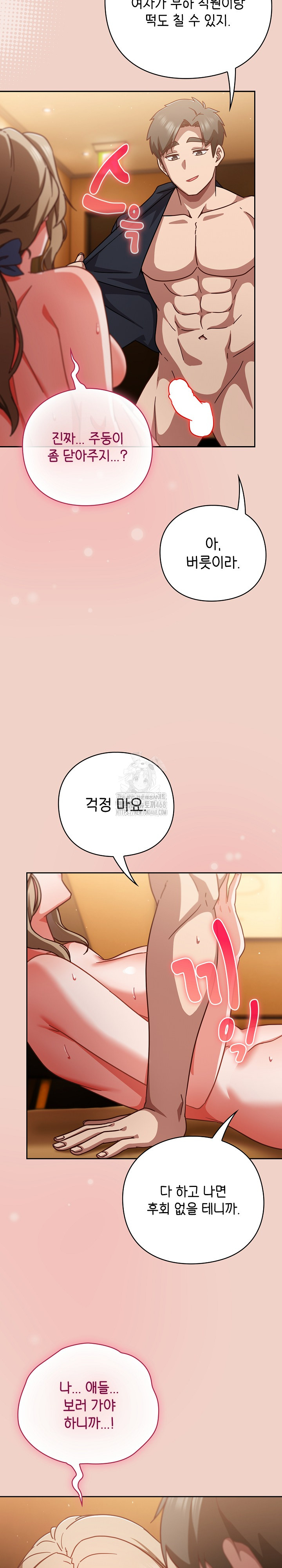 Let’s Play Hooky Raw - Chapter 27 [photo 32] - MangaPorn