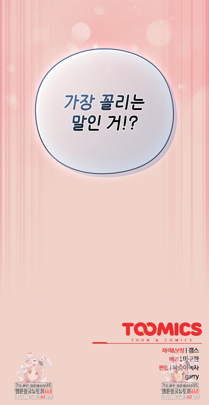 Let’s Play Hooky Raw - Chapter 27 [photo 35] - MangaPorn