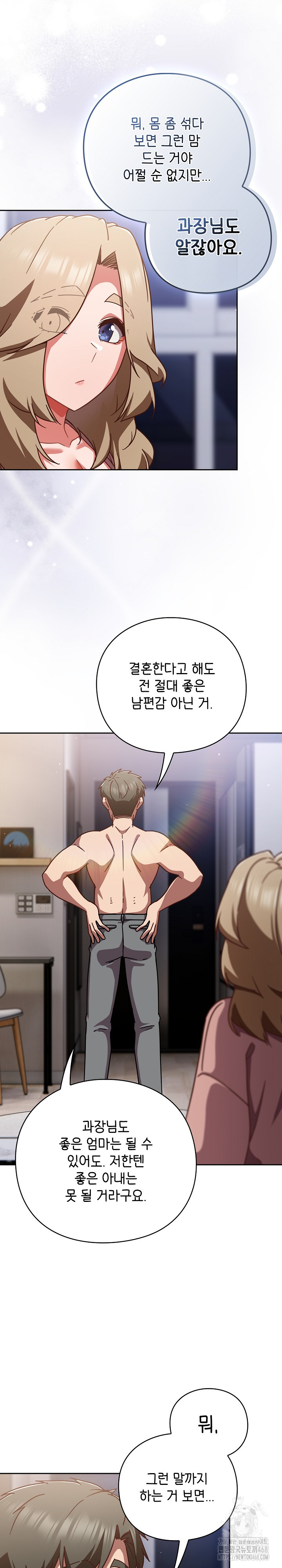 Let’s Play Hooky Raw - Chapter 27 [photo 4] - MangaPorn