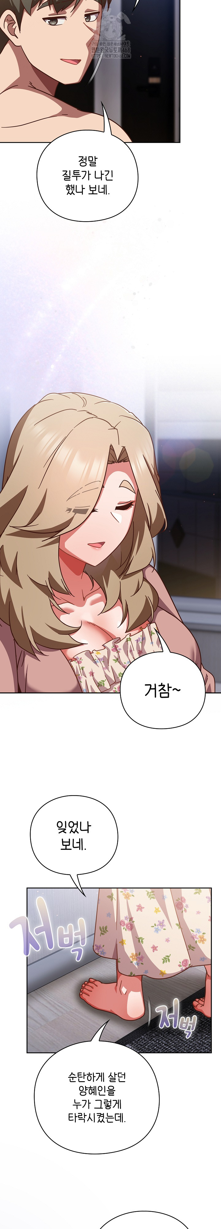 Let’s Play Hooky Raw - Chapter 27 [photo 5] - MangaPorn