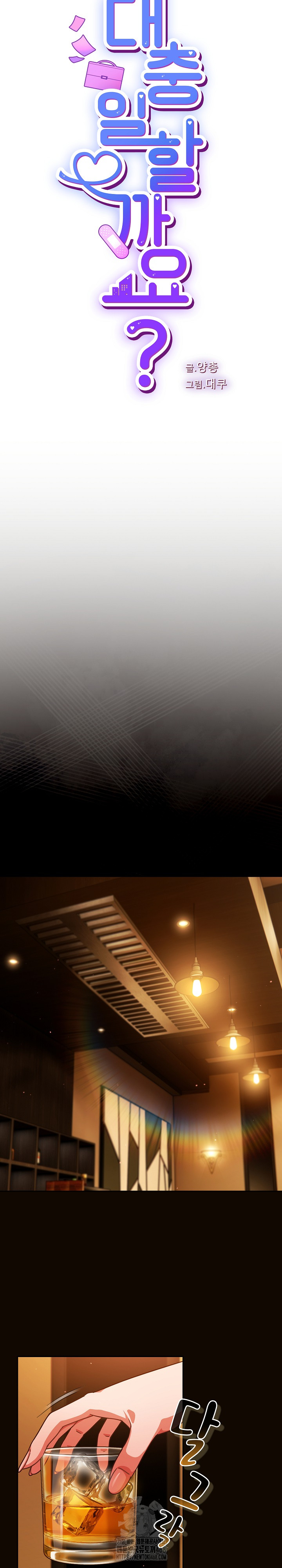 Let’s Play Hooky Raw - Chapter 27 [photo 7] - MangaPorn