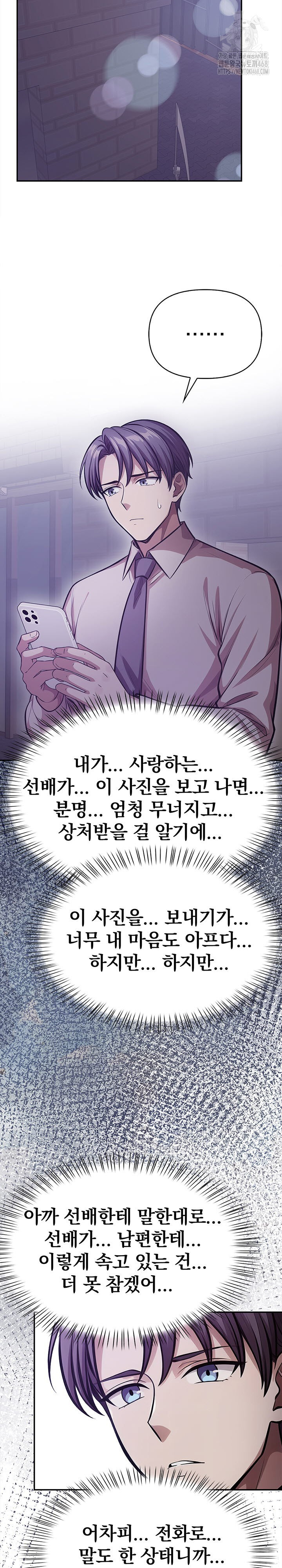 The Married Woman, Jieun Raw - Chapter 24 [photo 12] - MangaPorn