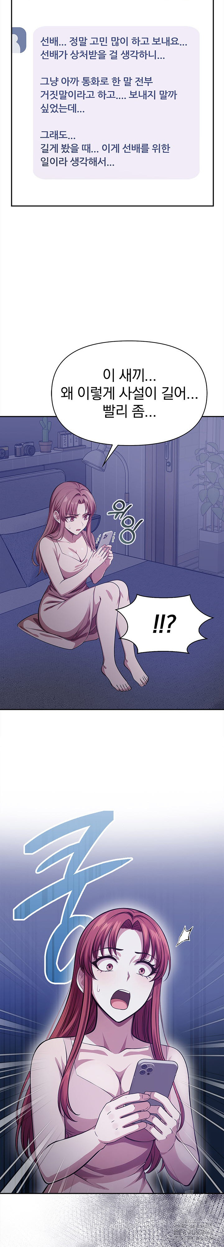 The Married Woman, Jieun Raw - Chapter 24 [photo 15] - MangaPorn