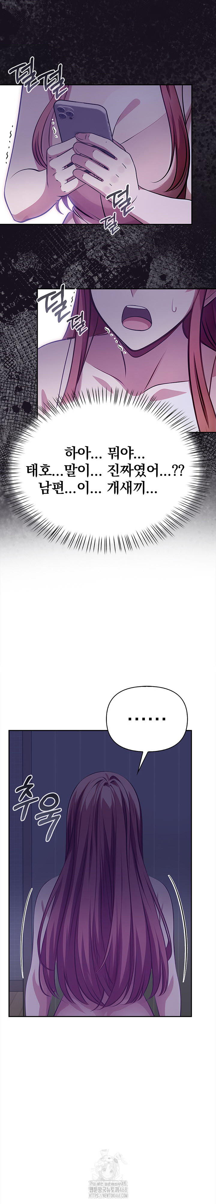 The Married Woman, Jieun Raw - Chapter 24 [photo 17] - MangaPorn
