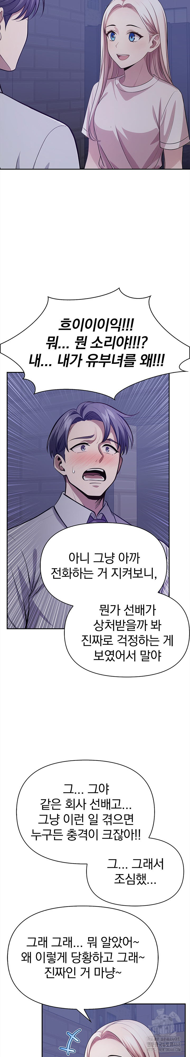 The Married Woman, Jieun Raw - Chapter 24 [photo 20] - MangaPorn