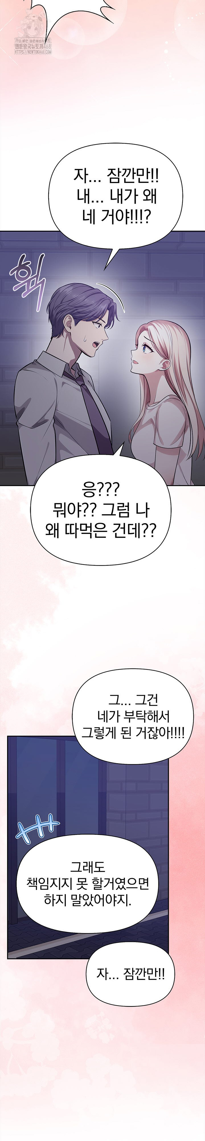 The Married Woman, Jieun Raw - Chapter 24 [photo 22] - MangaPorn