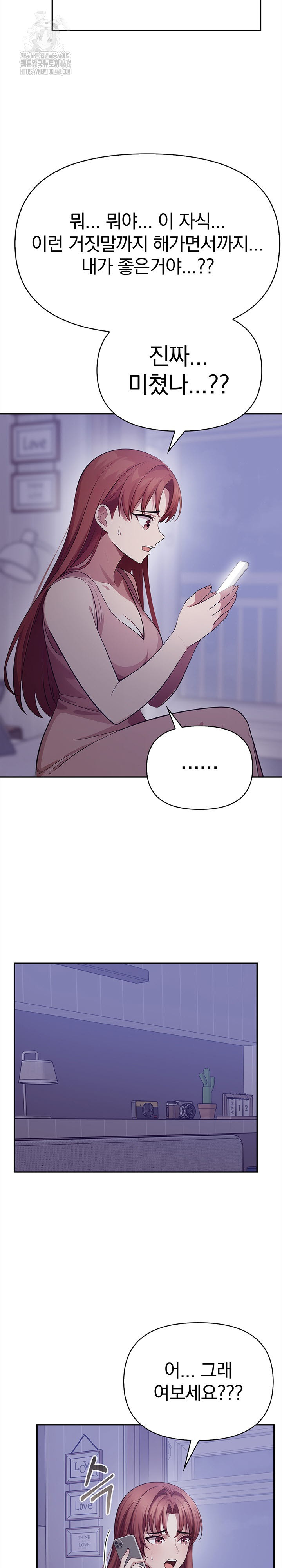 The Married Woman, Jieun Raw - Chapter 24 [photo 5] - MangaPorn