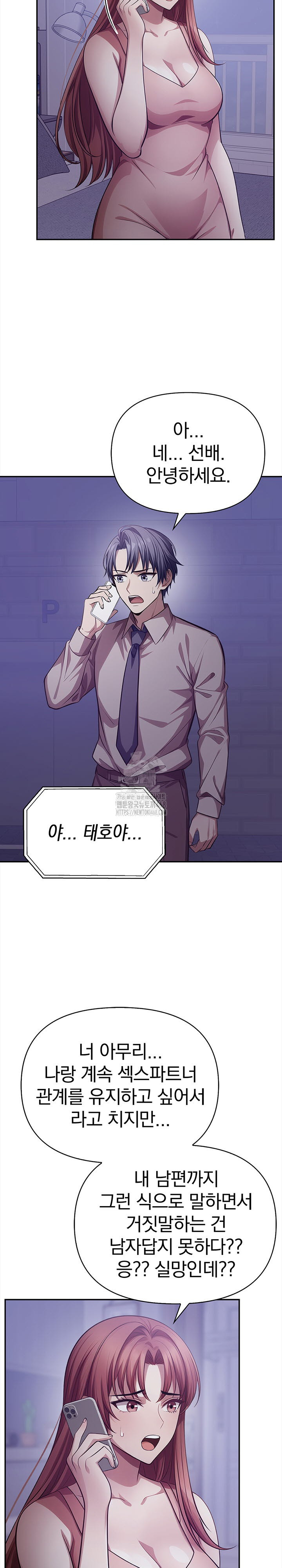 The Married Woman, Jieun Raw - Chapter 24 [photo 6] - MangaPorn