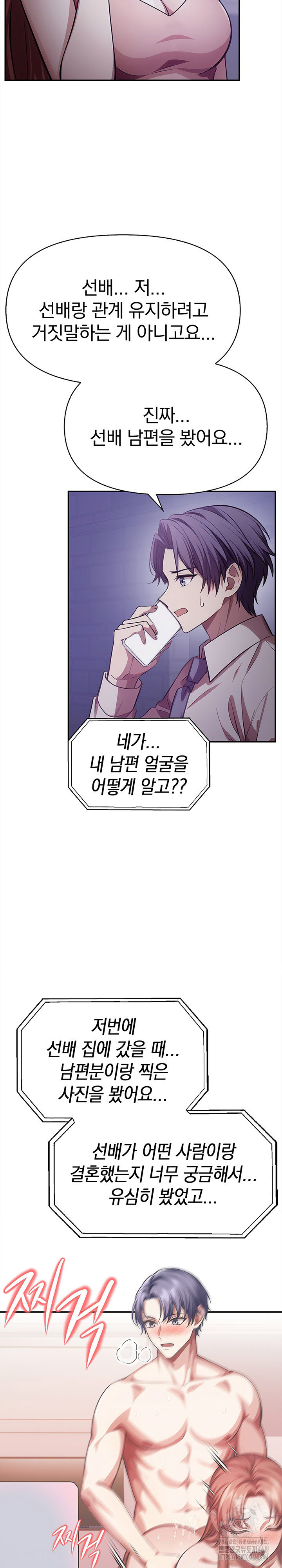 The Married Woman, Jieun Raw - Chapter 24 [photo 7] - MangaPorn