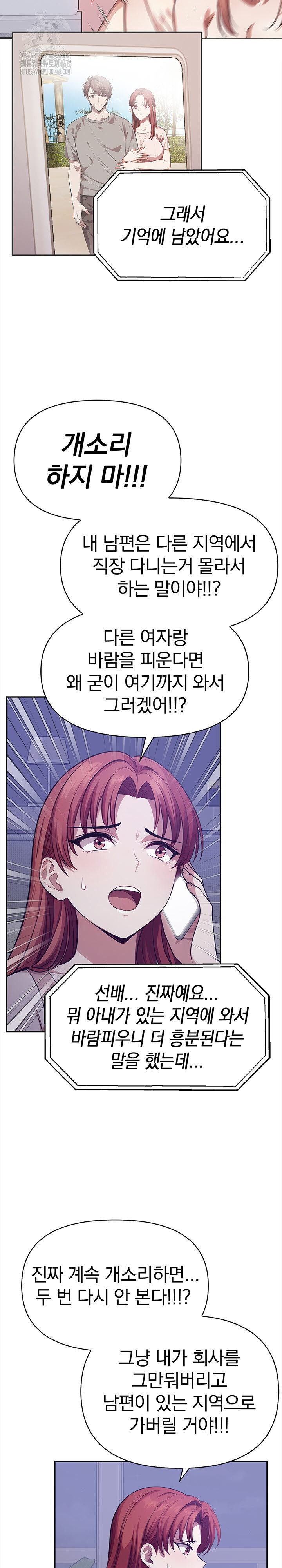The Married Woman, Jieun Raw - Chapter 24 [photo 8] - MangaPorn