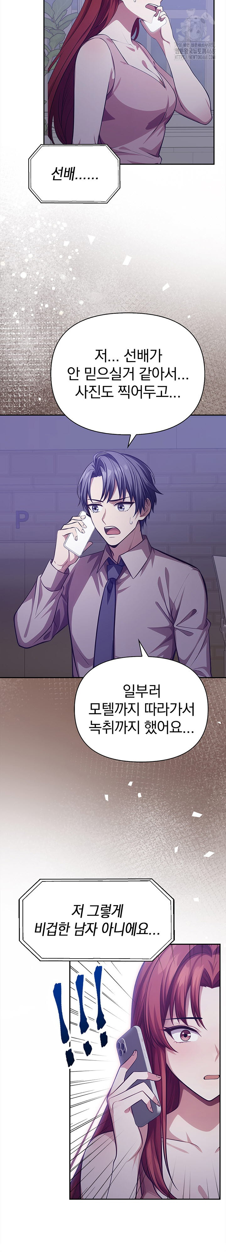 The Married Woman, Jieun Raw - Chapter 24 [photo 9] - MangaPorn