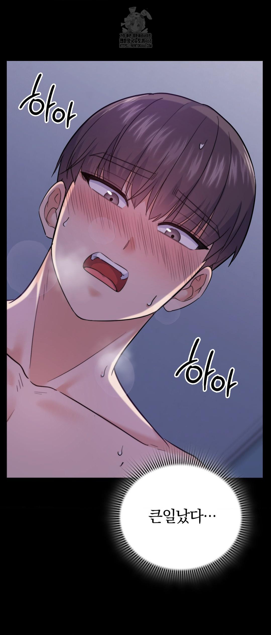 No Uploads Today Raw - Chapter 12 [photo 9] - MangaPorn