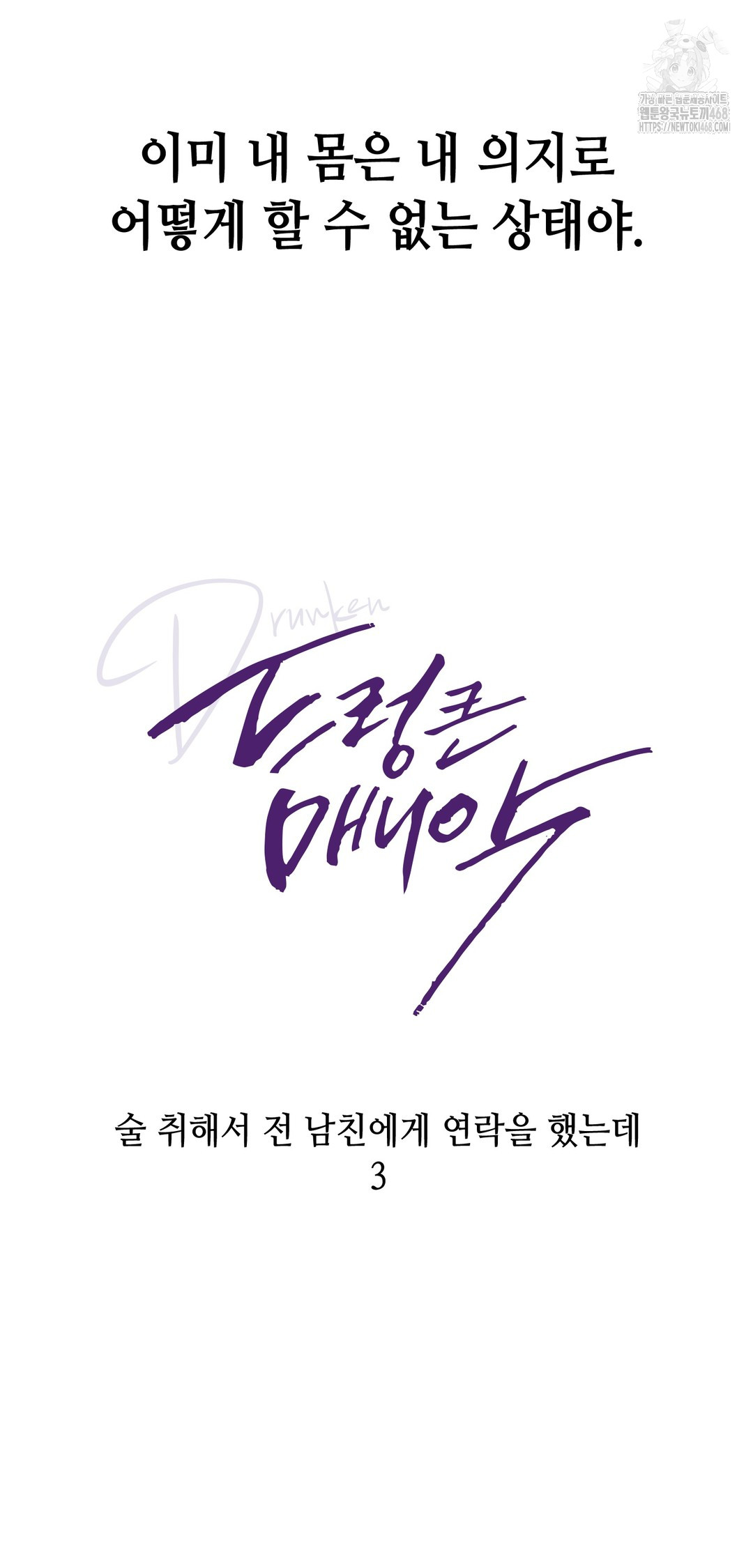 Drunken Maniac Raw - Chapter 14 [photo 10] - MangaPorn