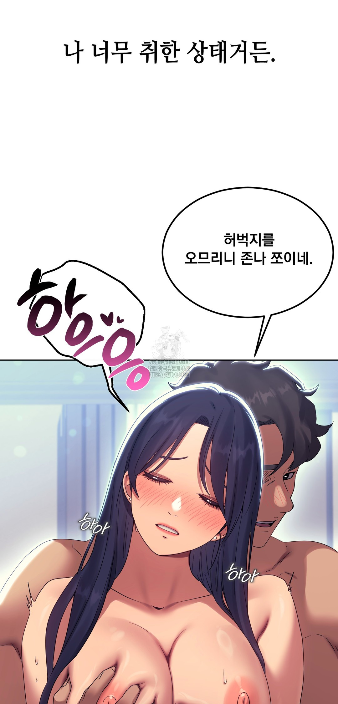 Drunken Maniac Raw - Chapter 14 [photo 11] - MangaPorn