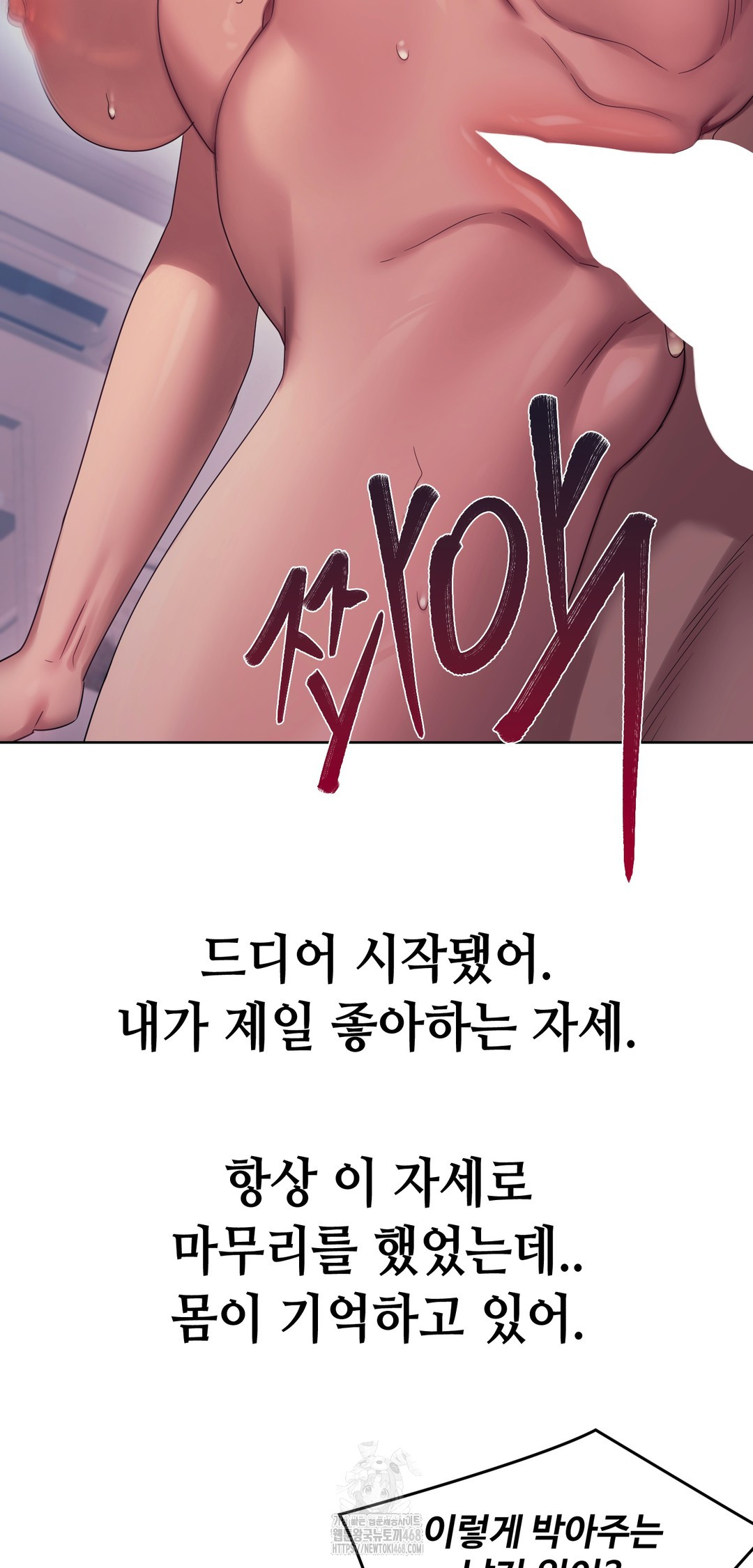 Drunken Maniac Raw - Chapter 14 [photo 14] - MangaPorn