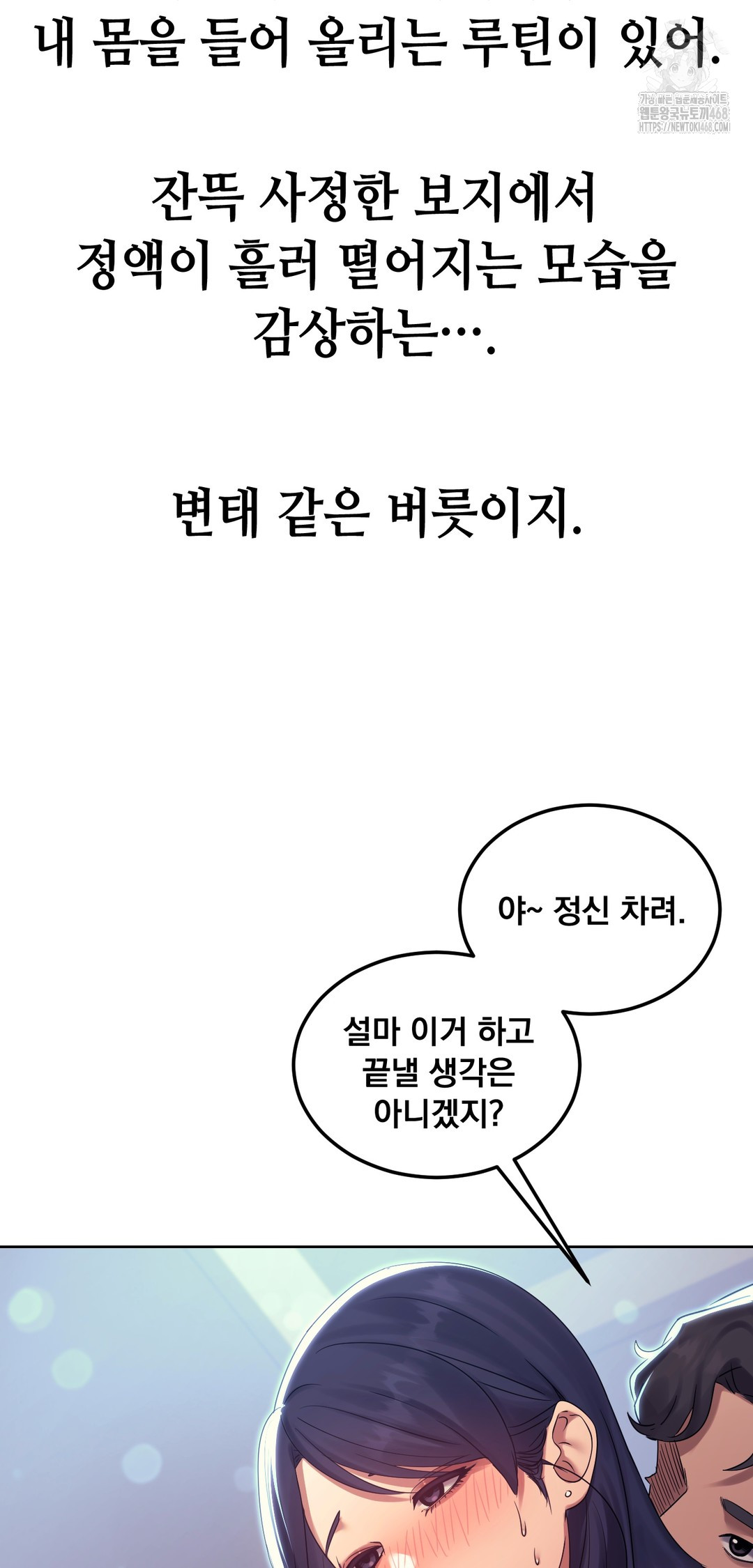 Drunken Maniac Raw - Chapter 14 [photo 24] - MangaPorn