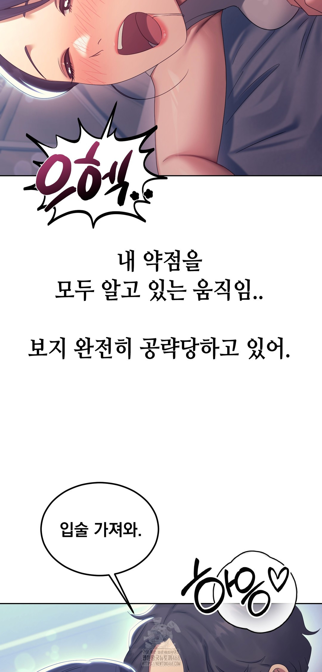 Drunken Maniac Raw - Chapter 14 [photo 8] - MangaPorn