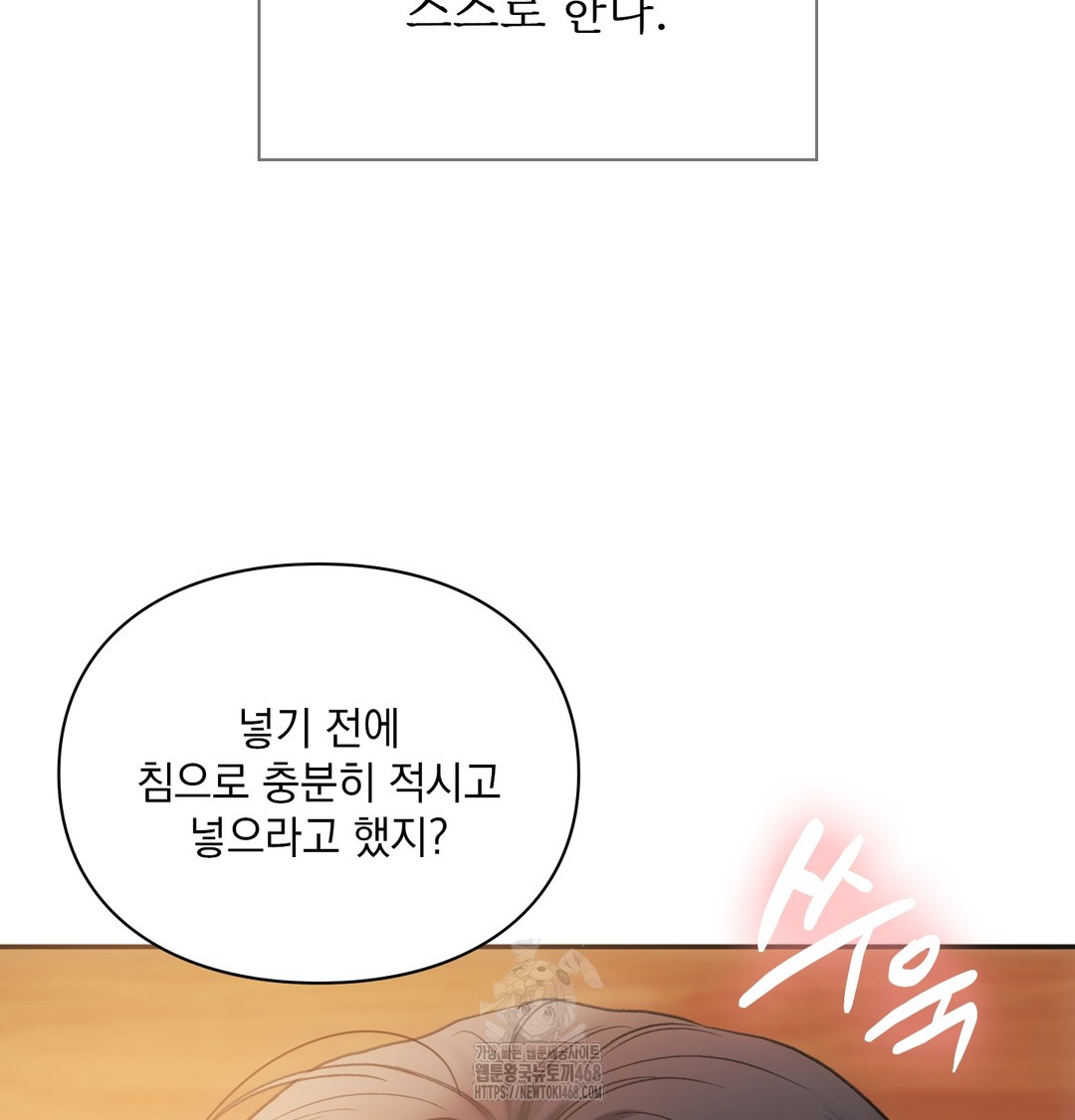 Slave Diary Raw - Chapter 11 [photo 23] - MangaPorn