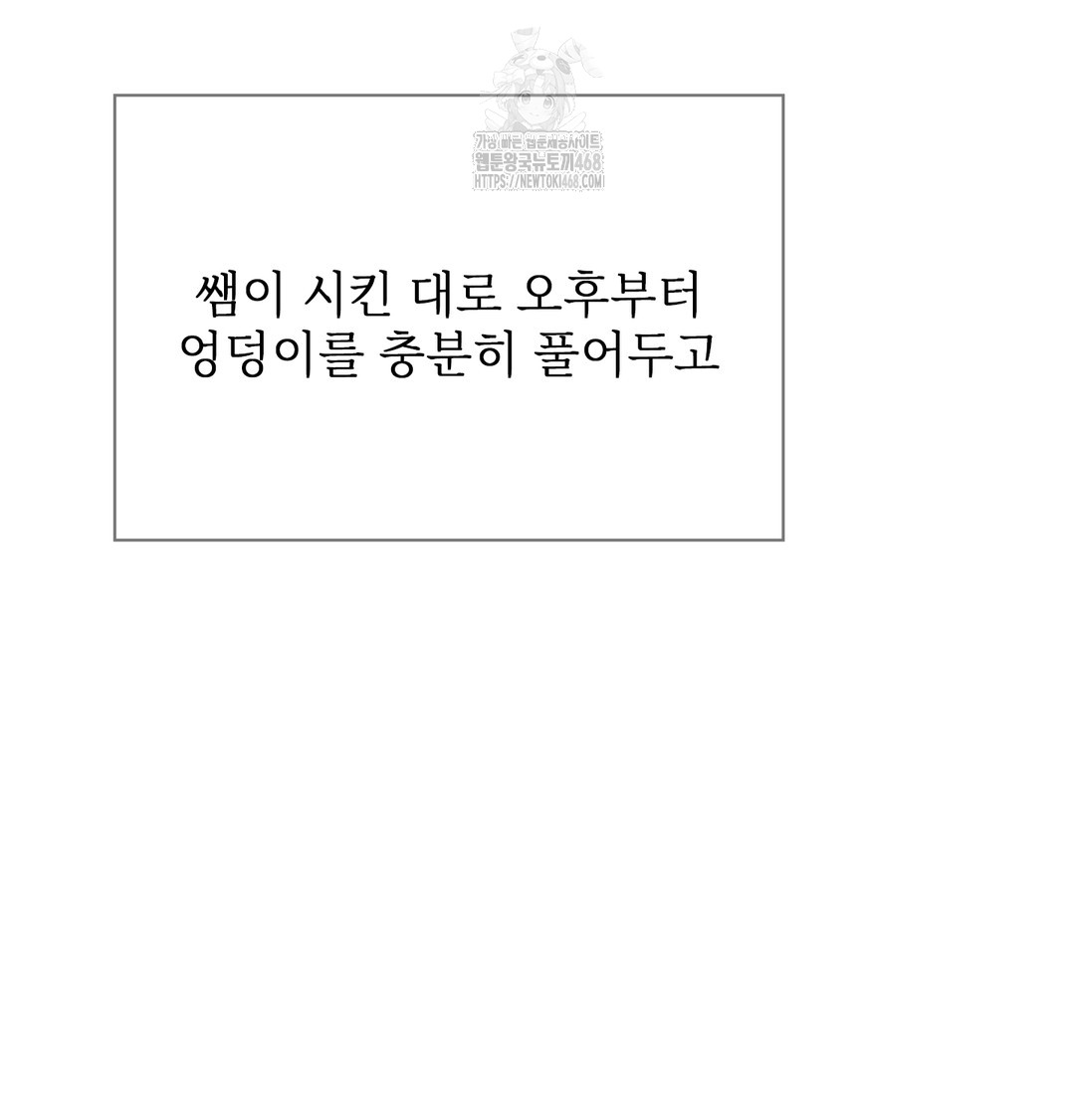 Slave Diary Raw - Chapter 11 [photo 26] - MangaPorn