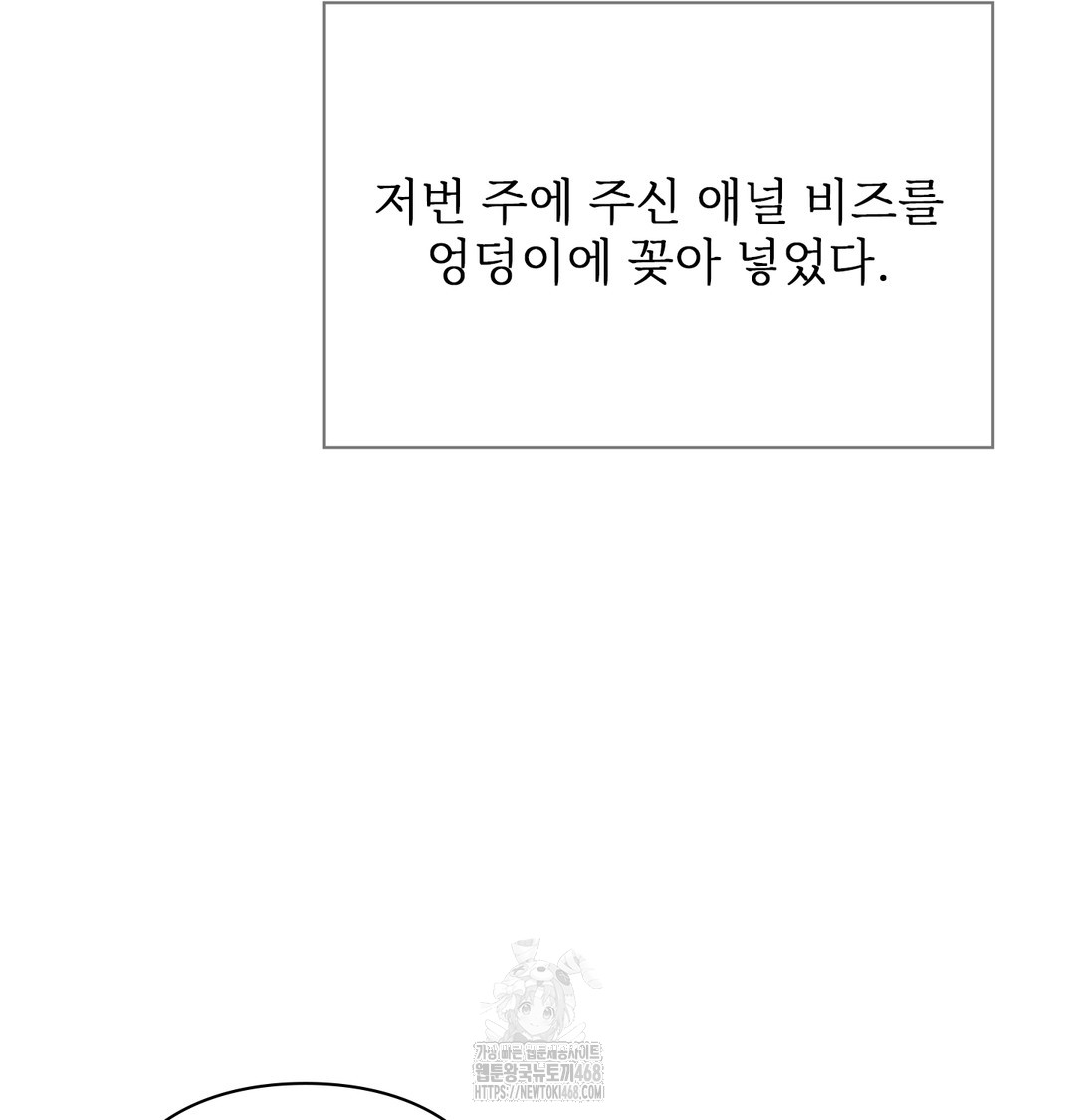 Slave Diary Raw - Chapter 11 [photo 27] - MangaPorn