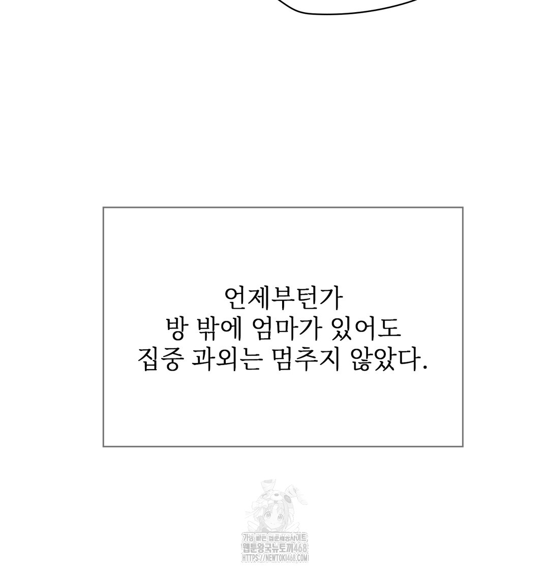 Slave Diary Raw - Chapter 11 [photo 32] - MangaPorn