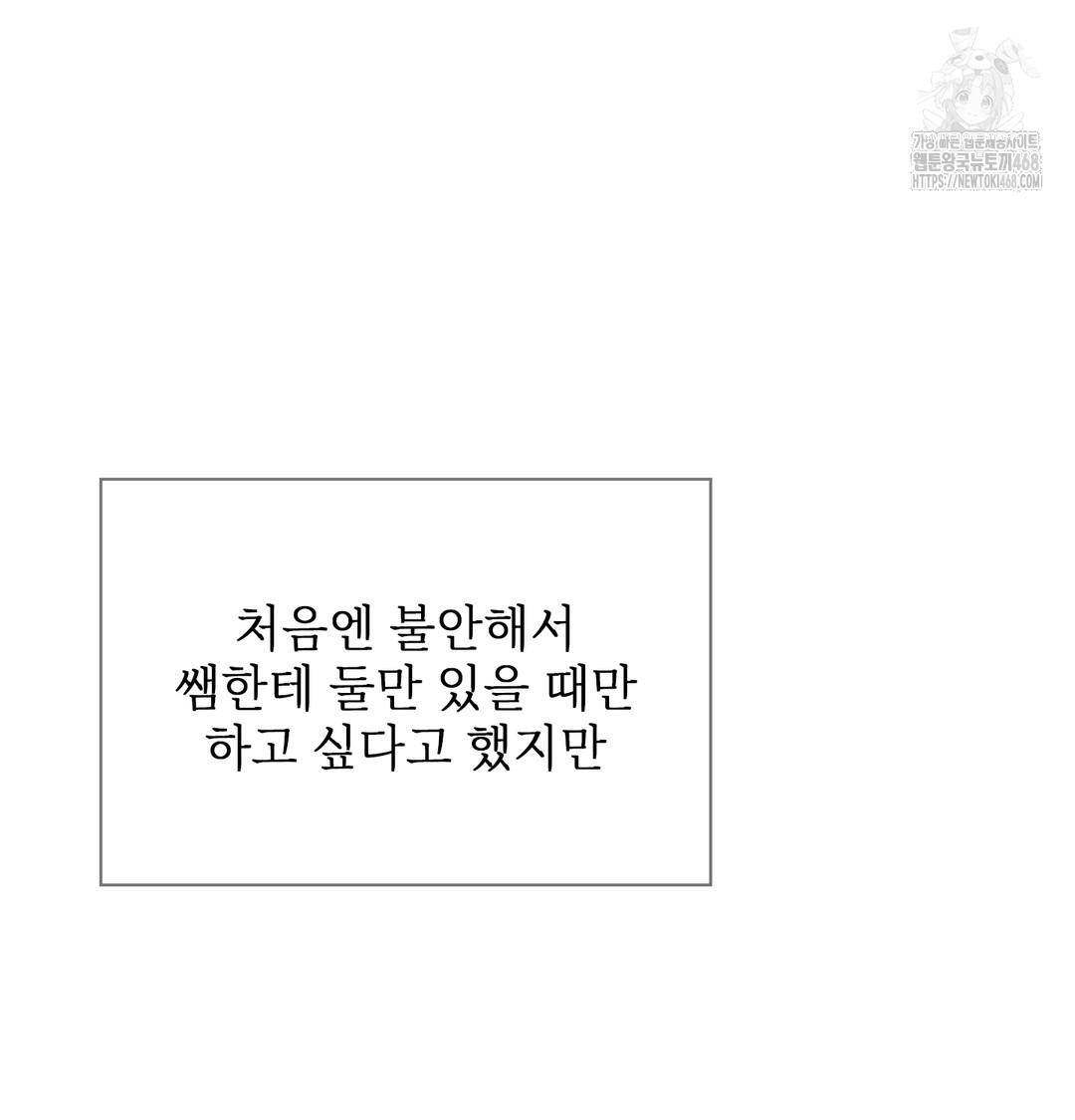 Slave Diary Raw - Chapter 11 [photo 33] - MangaPorn