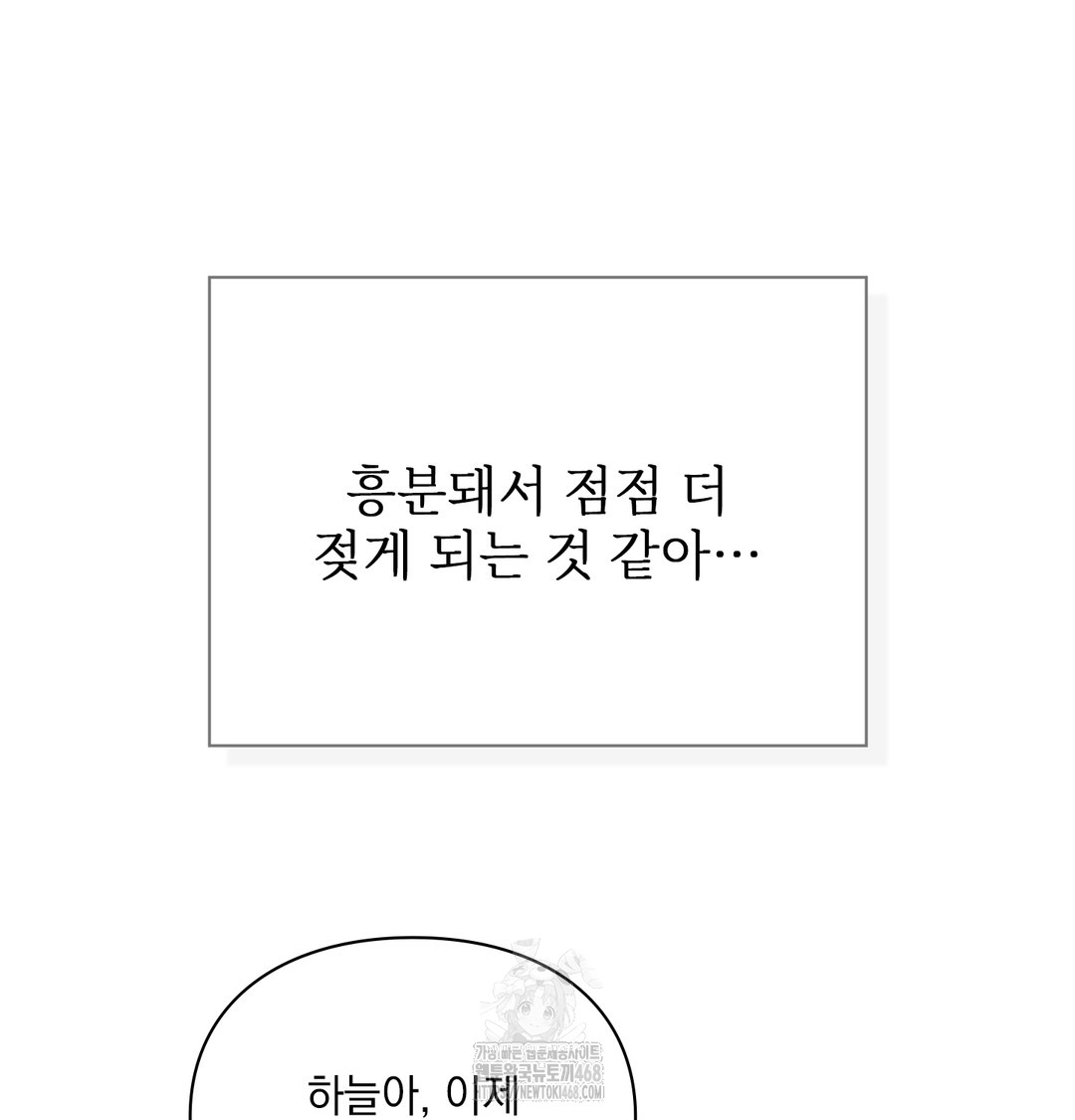 Slave Diary Raw - Chapter 11 [photo 40] - MangaPorn