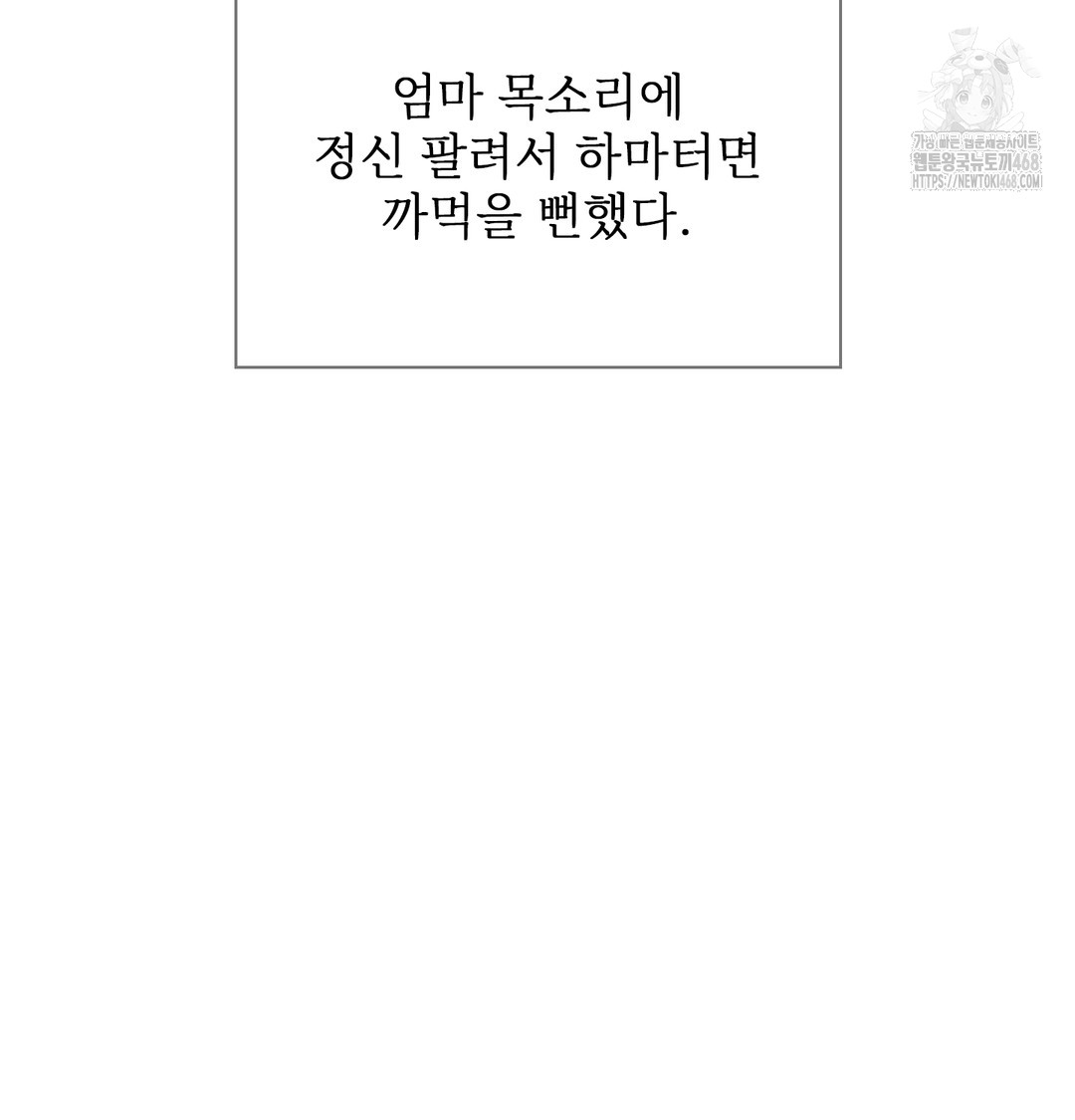 Slave Diary Raw - Chapter 11 [photo 44] - MangaPorn