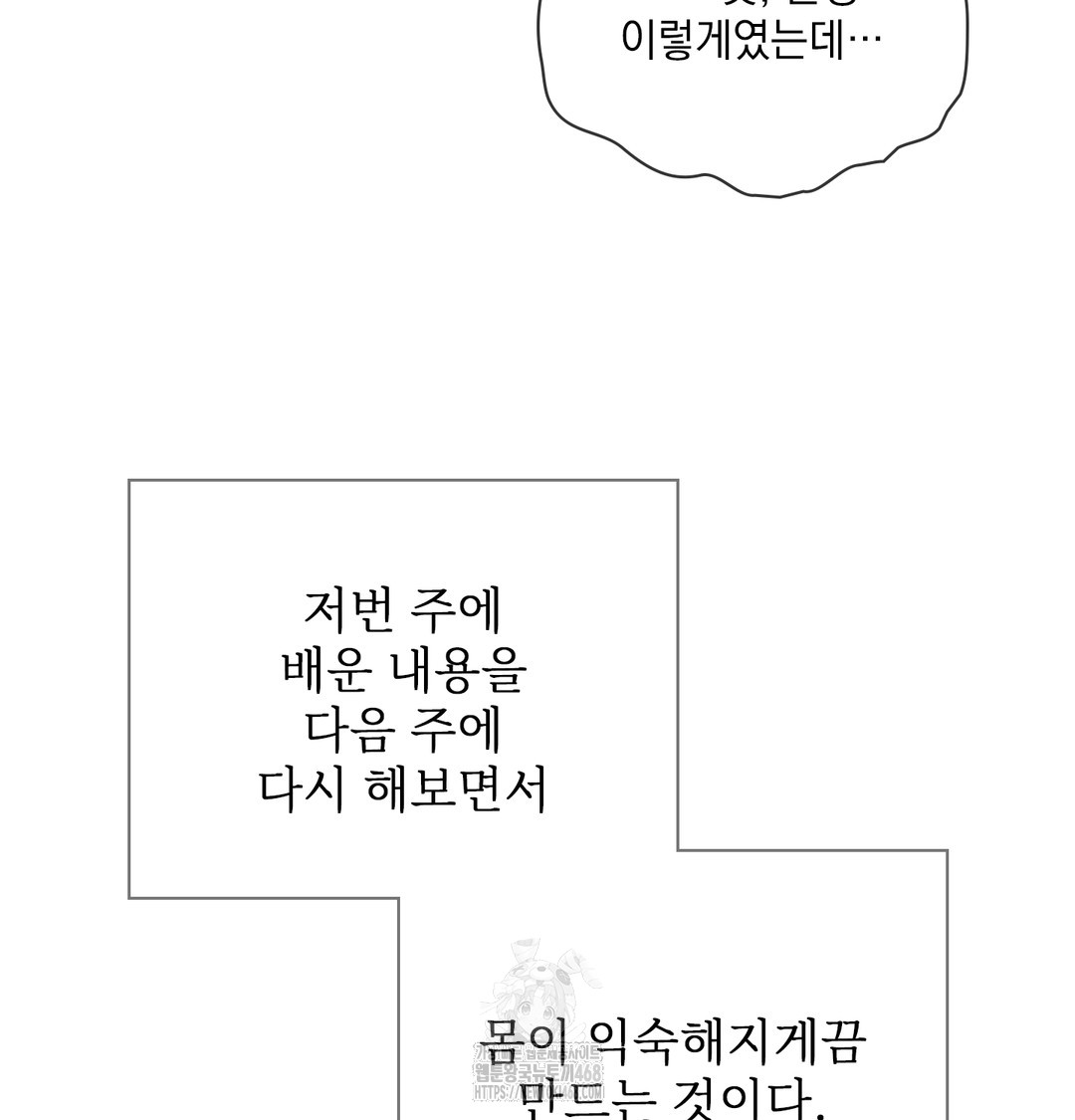 Slave Diary Raw - Chapter 11 [photo 47] - MangaPorn