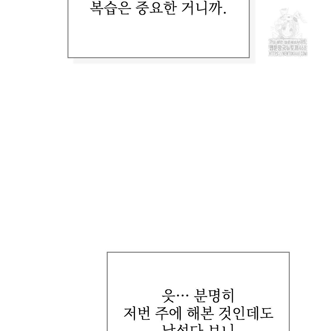 Slave Diary Raw - Chapter 11 [photo 49] - MangaPorn