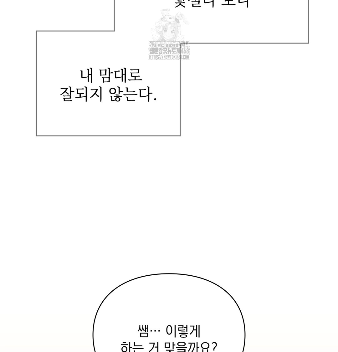 Slave Diary Raw - Chapter 11 [photo 50] - MangaPorn