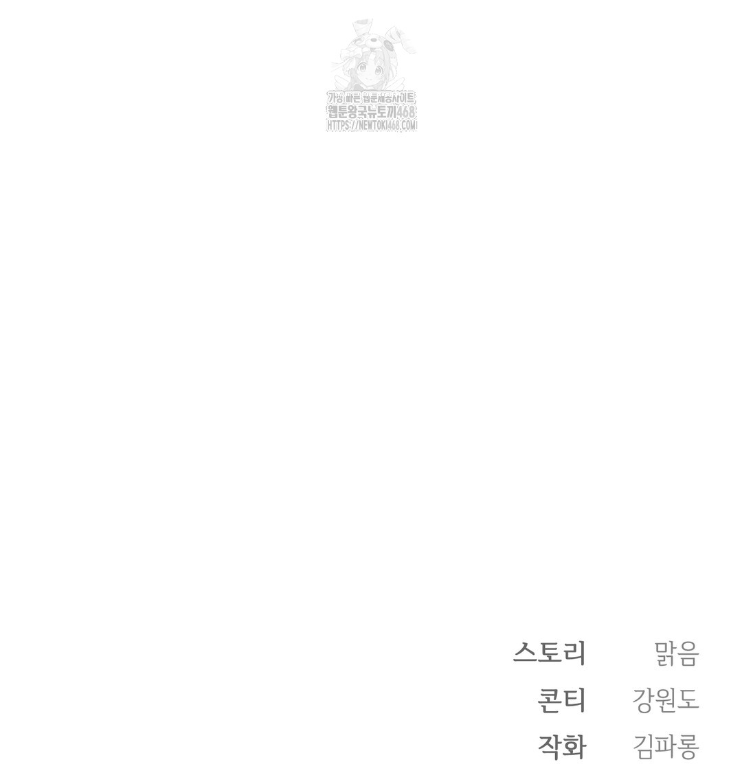 Slave Diary Raw - Chapter 11 [photo 54] - MangaPorn