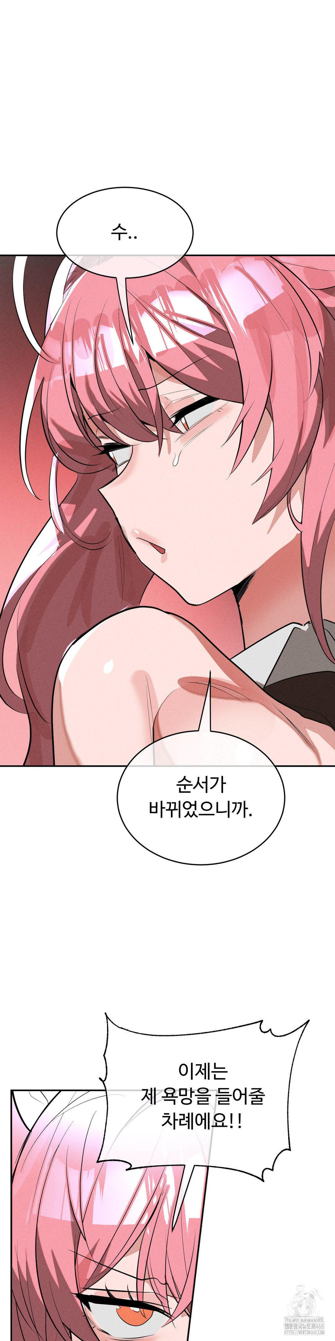 Magical Girl Service Raw - Chapter 52 [photo 14] - MangaPorn