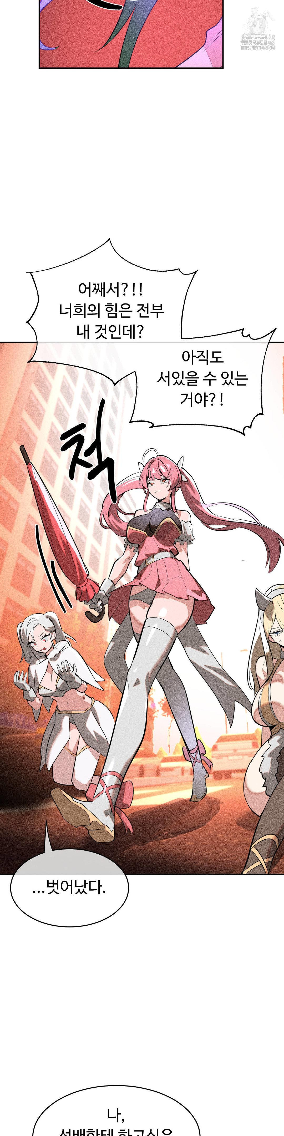 Magical Girl Service Raw - Chapter 52 [photo 17] - MangaPorn