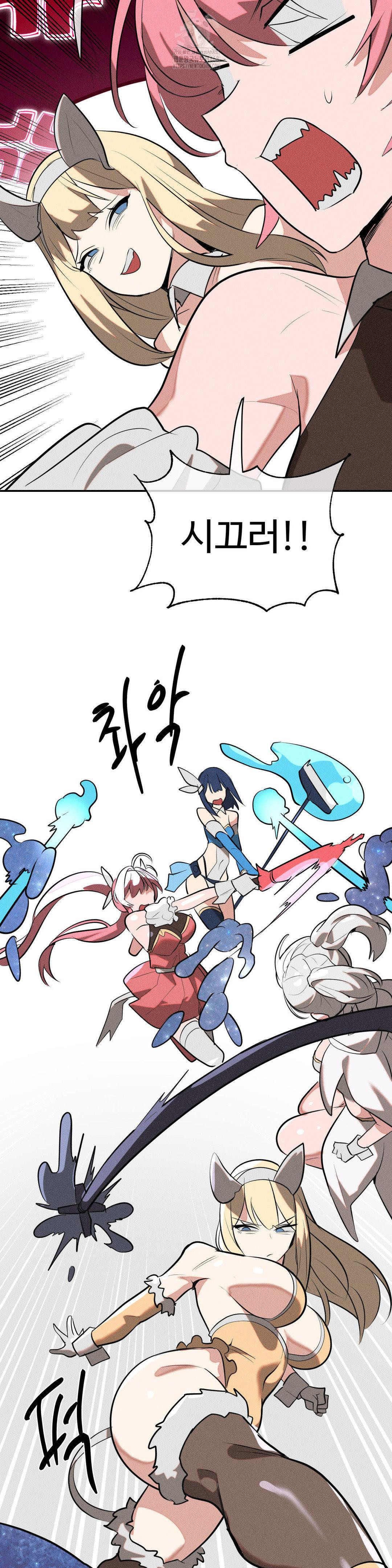 Magical Girl Service Raw - Chapter 52 [photo 23] - MangaPorn