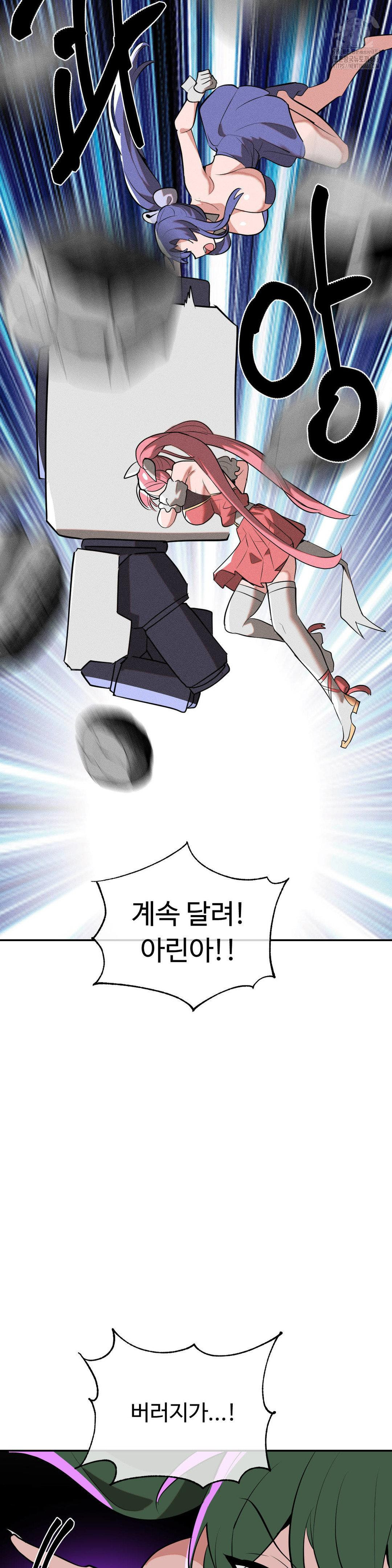 Magical Girl Service Raw - Chapter 52 [photo 27] - MangaPorn