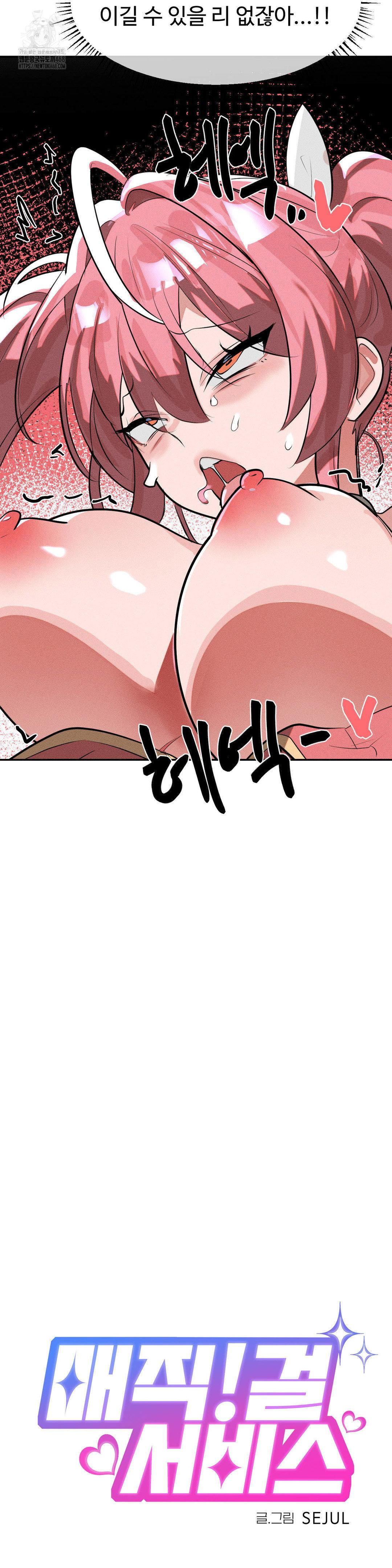 Magical Girl Service Raw - Chapter 52 [photo 3] - MangaPorn